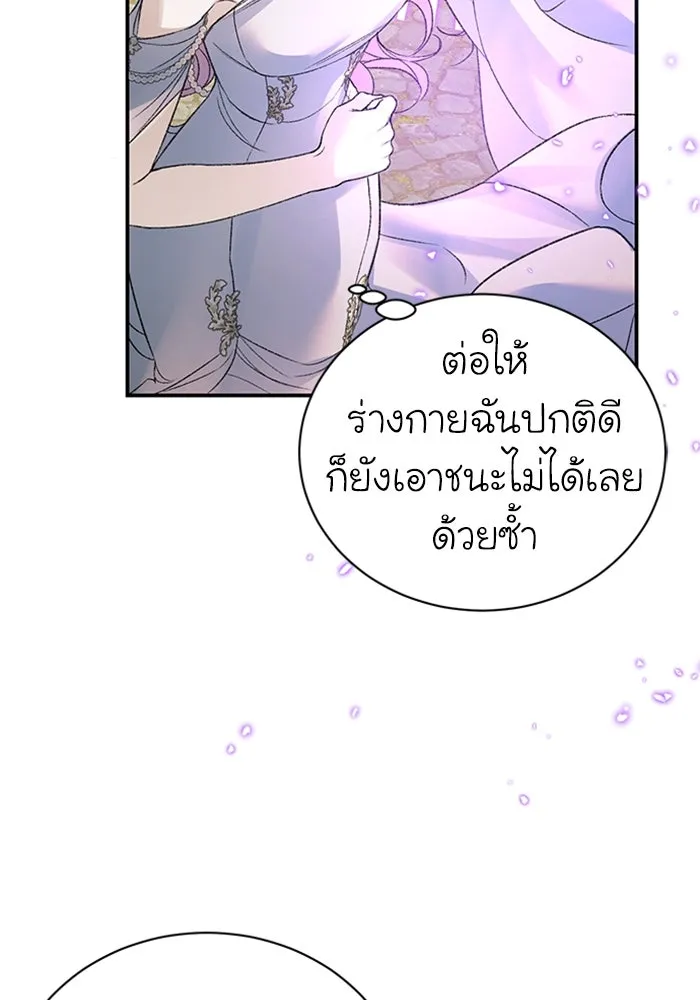 ไหนบอกว่าฉันใกล้ตาย ตอนที่ 62 รูปที่ 11