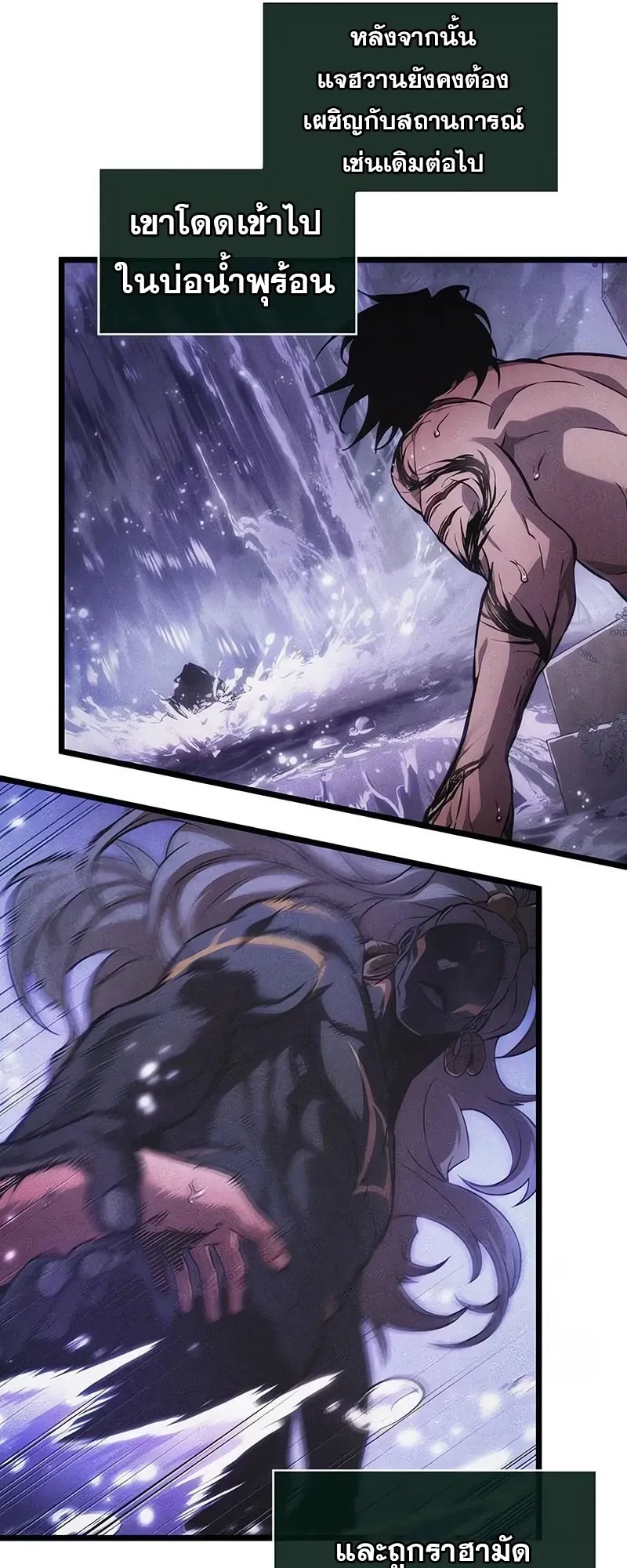 The World After the end โลกหล_งการล_มสลาย ตอนที่ ตอนที่ 195 รูปที่ 12