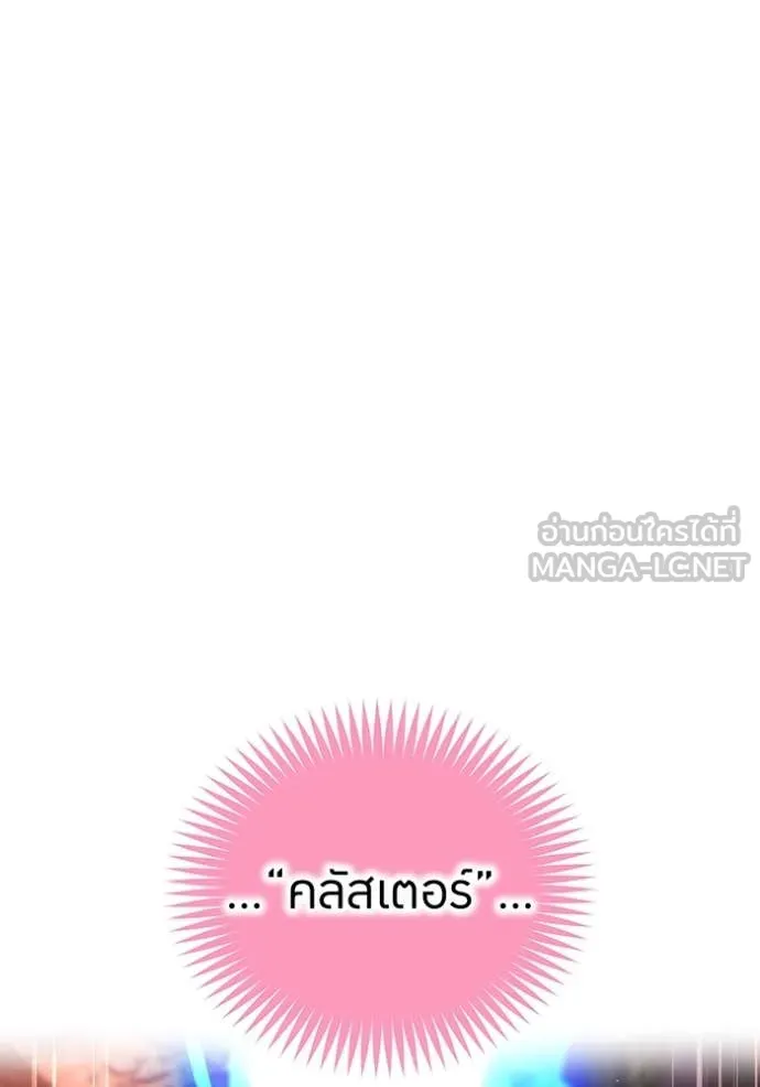 ฮันเตอร์สกิลโกง ตอนที่ 82 รูปที่ 64