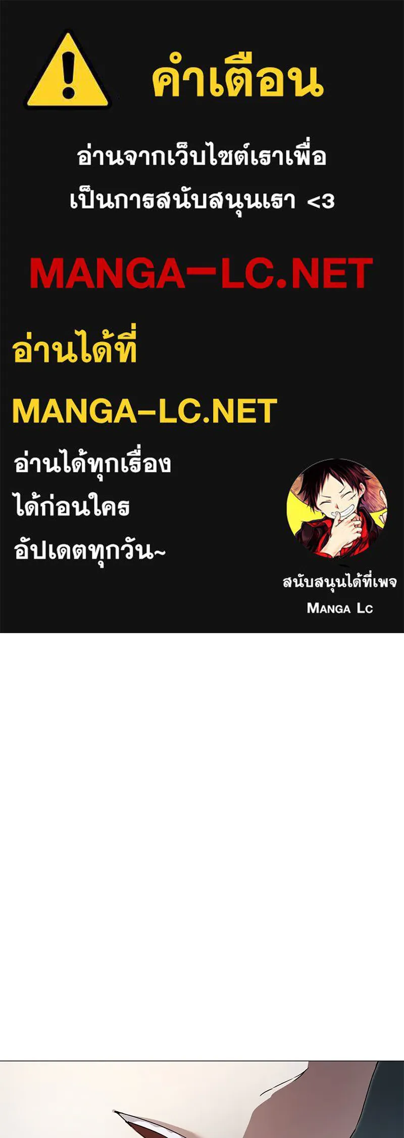 กำราบรักร้ายนายจอมพยศ ตอนที่ 25 รูปที่ 1