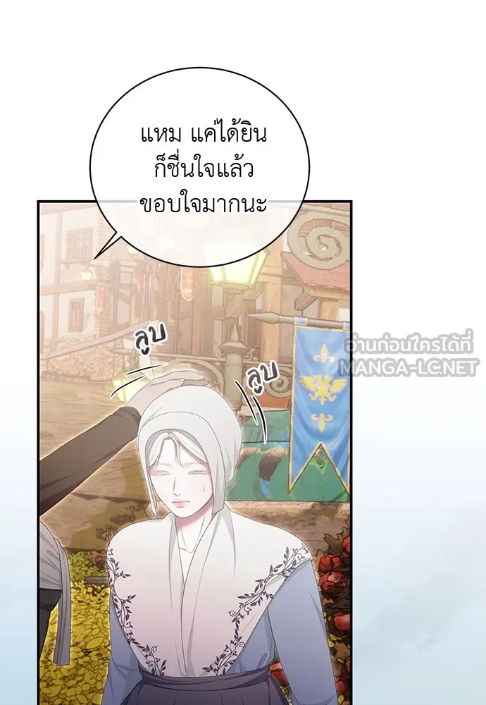 สาวใช้อย่างฉัน ขอเลือกหันหลังให้นาย ตอนที่ 35 รูปที่ 21