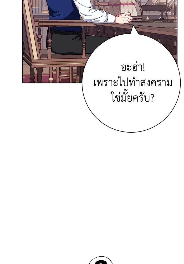 ฉันกลายเป็นแม่พระเอกนิยายจอมเสเพล ตอนที่ 21 รูปที่ 47