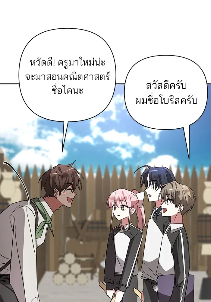 อะคาเดมีนี้เห็นทีจะเจ๊ง ตอนที่ 24 รูปที่ 19