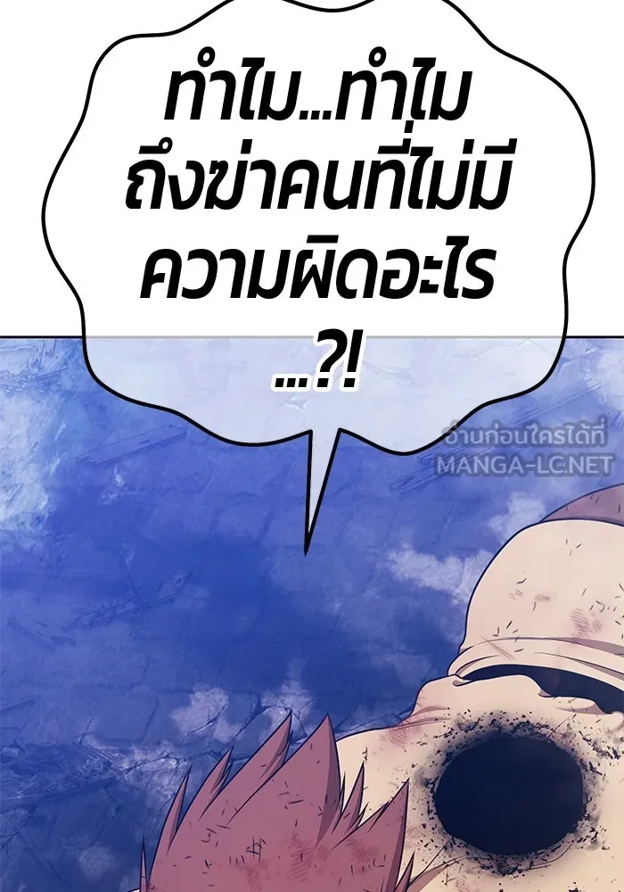+99 ท่อนไม้พร้อมบวก ตอนที่ 9 ปนเปื้อน (4) รูปที่ 78