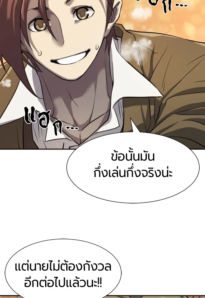 ยอดสถาปนิกผู้พิทักษ์อาณาจักร ตอนที่ 18 รูปที่ 46