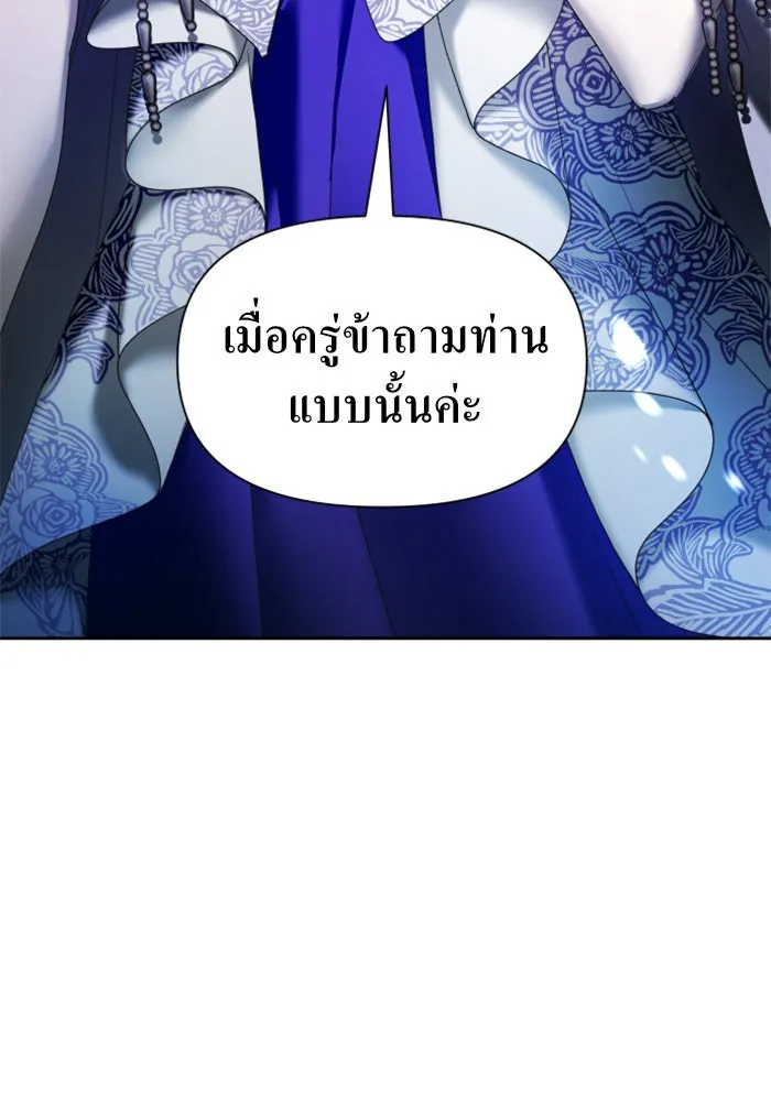 ชิงชีวิตพลิกลิขิตชะตา ตอนที่ 66. ดำเนินการพิจารณาคดี รูปที่ 7