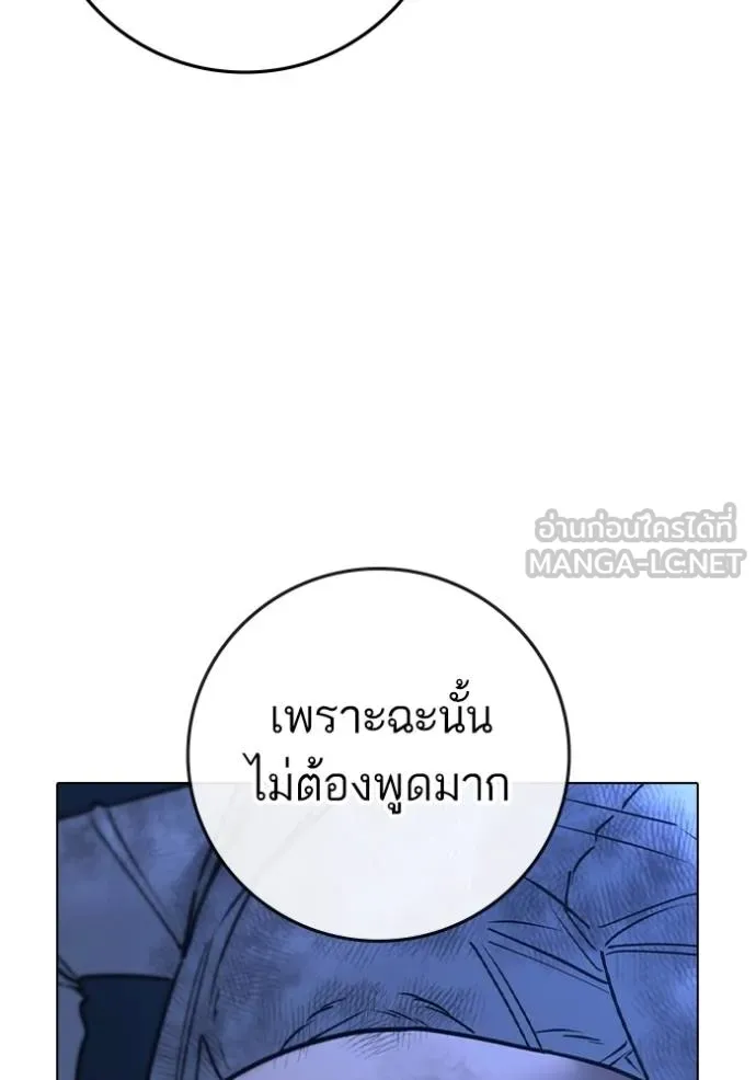 reality ตอนที่ 153 รูปที่ 169