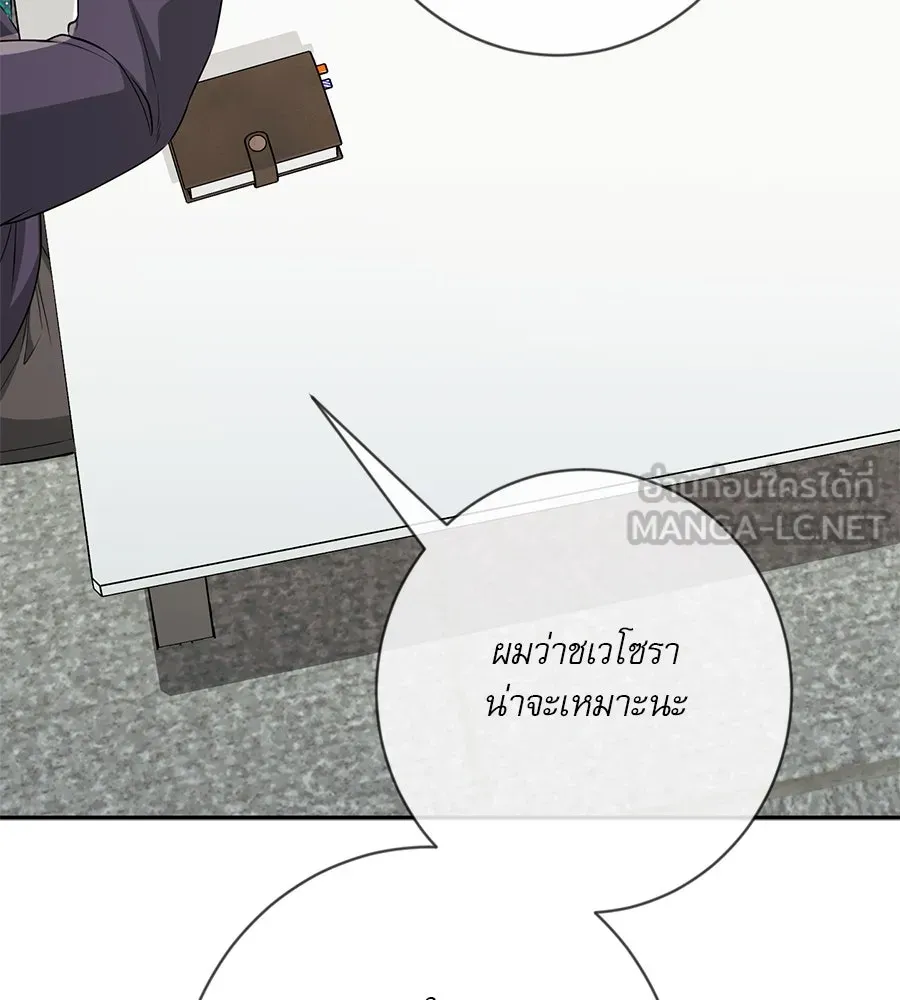 คอลเซ็นเตอร์เปลี่ยนชีวิต ตอนที่ 16 ช็อกซัล รูปที่ 189