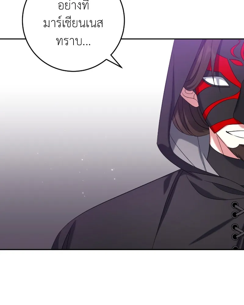 ภารกิจไล่ตามลุค บีเชล ตอนที่ 43 รูปที่ 5