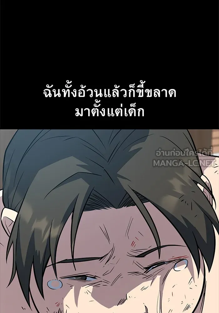ราชาลานประลอง ตอนที่ 7 รูปที่ 48