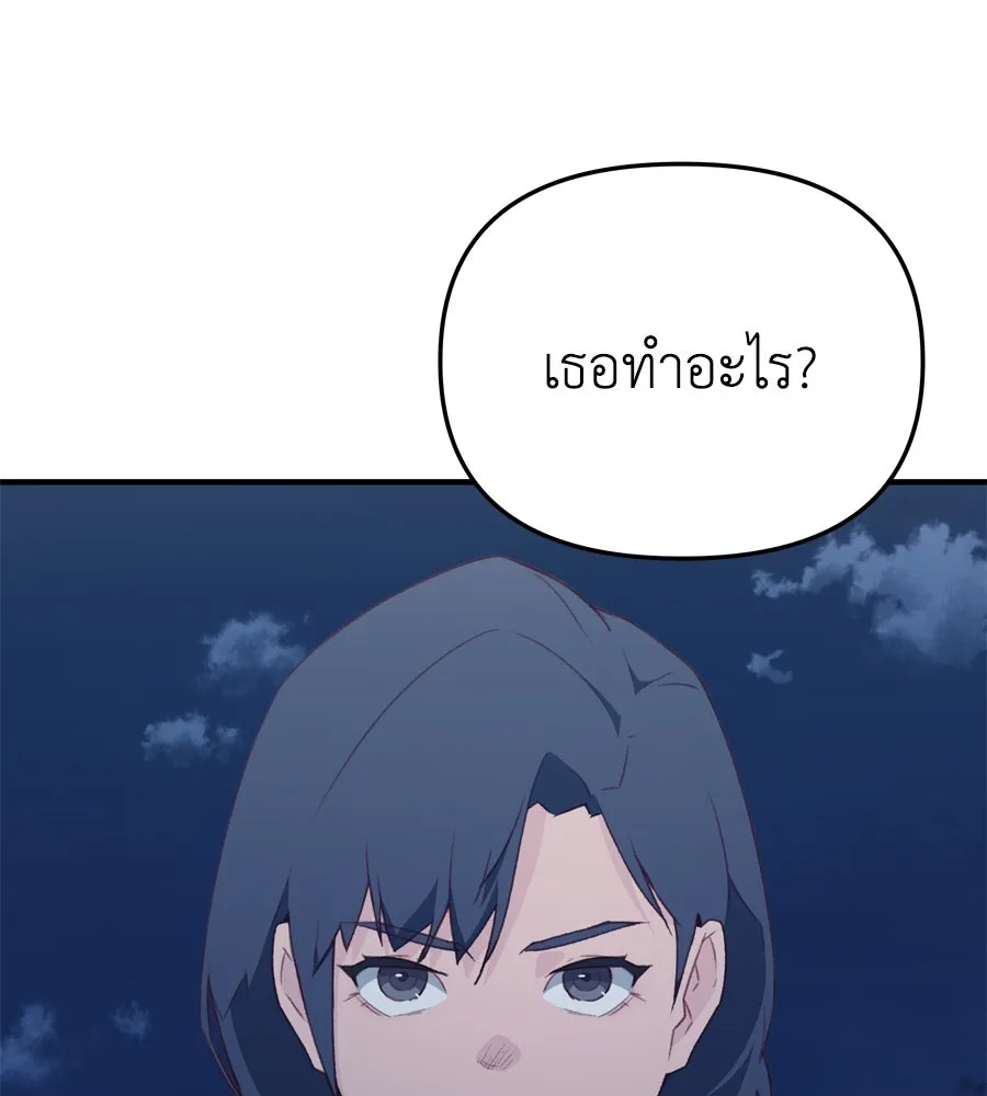 Spy House ตอนที่ 54 (จบซีซัน 1) รูปที่ 164