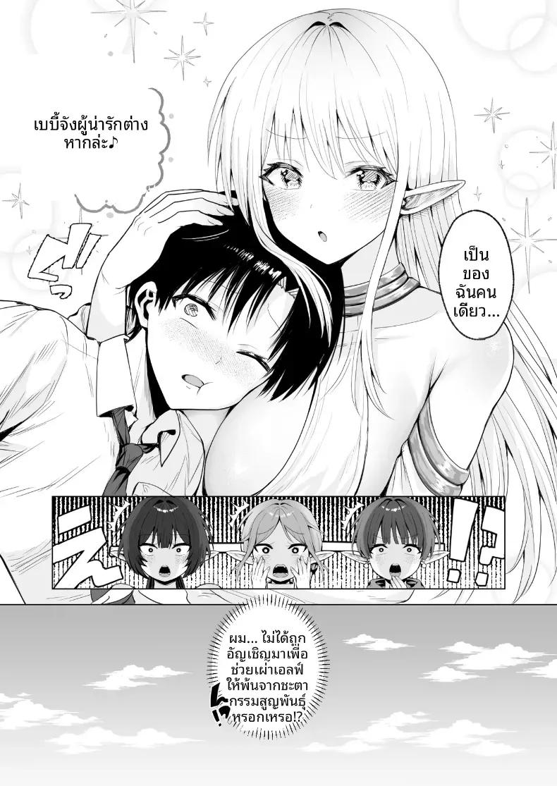 Doujin-Lc- อ่าน โดจิน มังฮวา เกาหลี ญี่ปุ่น จีน แปลไทย คุณเเม่เอลฟ์ ณ ต่างโลก (Tabiguchi Kouji) ตอนที่ 1 2 3 4 5 6 7 8 9 10 11 12 13 14 ฟรี ไม่มีโฆษณา อ่าน โดจิน Manhwa เกาหลี ญี่ปุ่น จีน เรามีครบ คัดมาให้เน้นๆ โดจิน 18+ รับประกันความฟินโดย  Doujin Lc