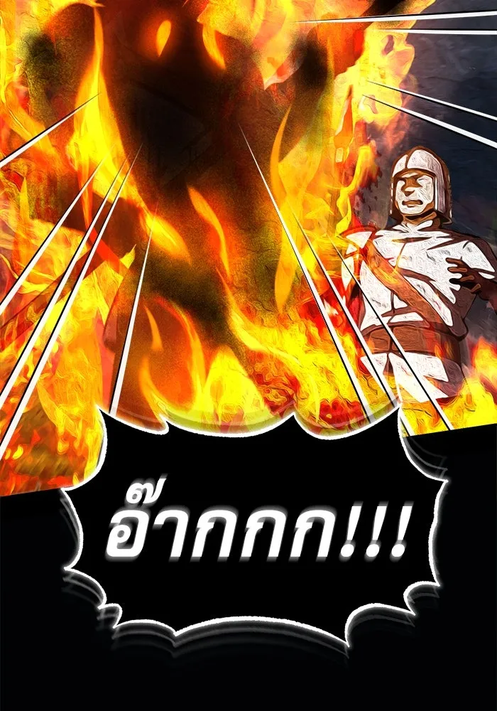 ศาสตราจารย์จำเป็นแห่งอะคาเดมี ตอนที่ 58 รูปที่ 65