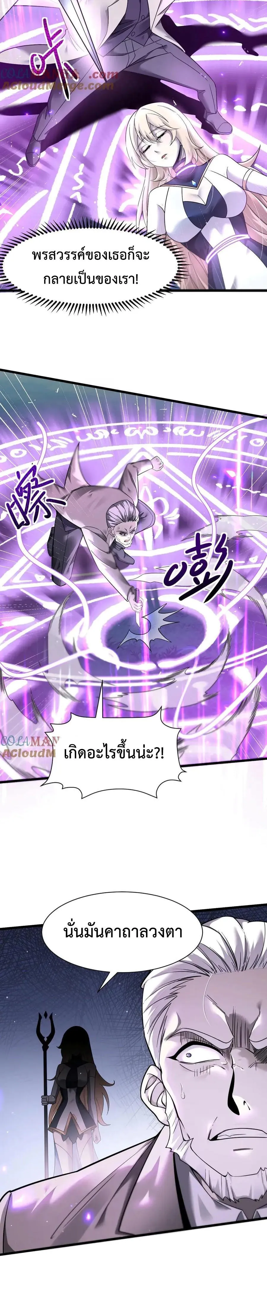 Shadow_s Resurgence การกล_บมาของเงาท_แข_งแกร_งท_ส_ด ตอนที่ ตอนที่ 16 รูปที่ 8