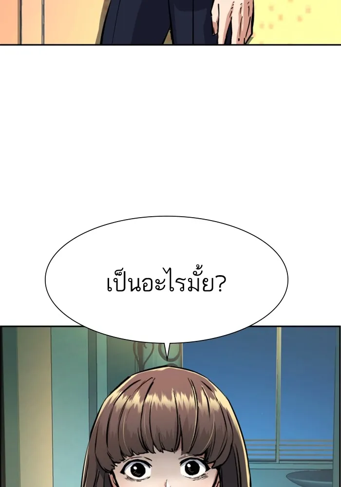 พี่ชายสายบอดี้การ์ด ตอนที่ 125 รูปที่ 31