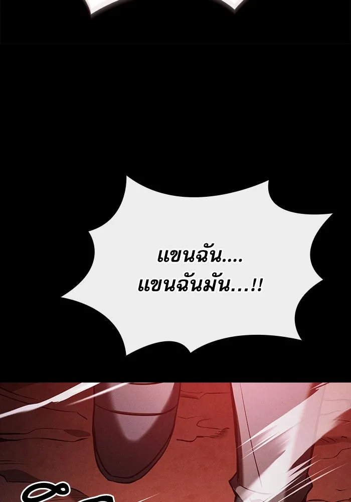 นักดาบอัจฉริยะจากอะคาเดมี ตอนที่ 64 รูปที่ 121