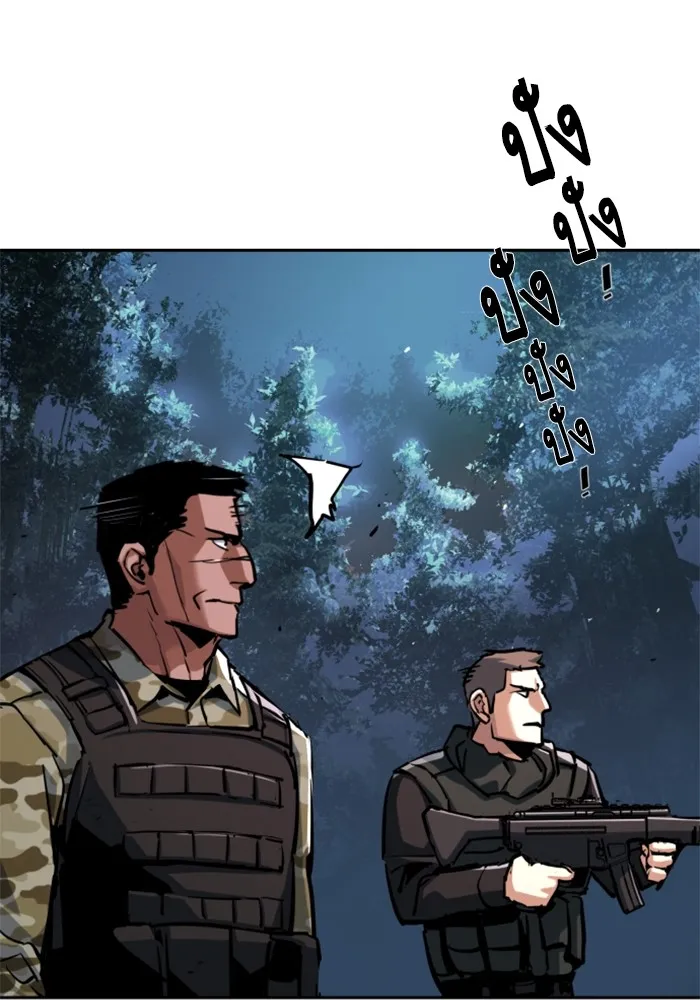 พี่ชายสายบอดี้การ์ด ตอนที่ 222 รูปที่ 91