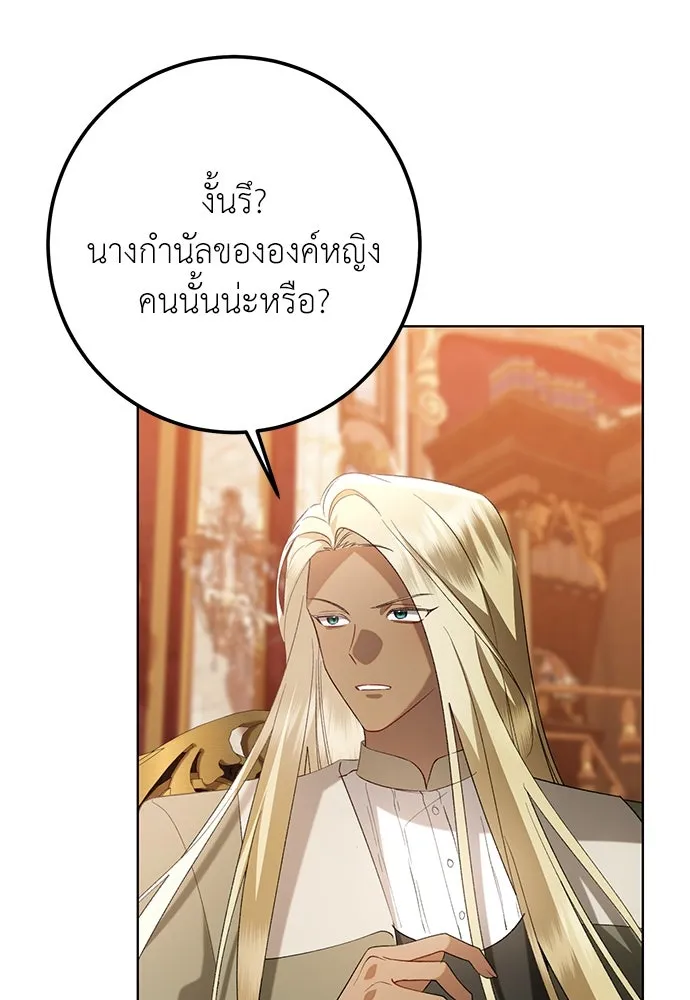 บุปผาลบคมดาบ ตอนที่ 46 รูปที่ 8