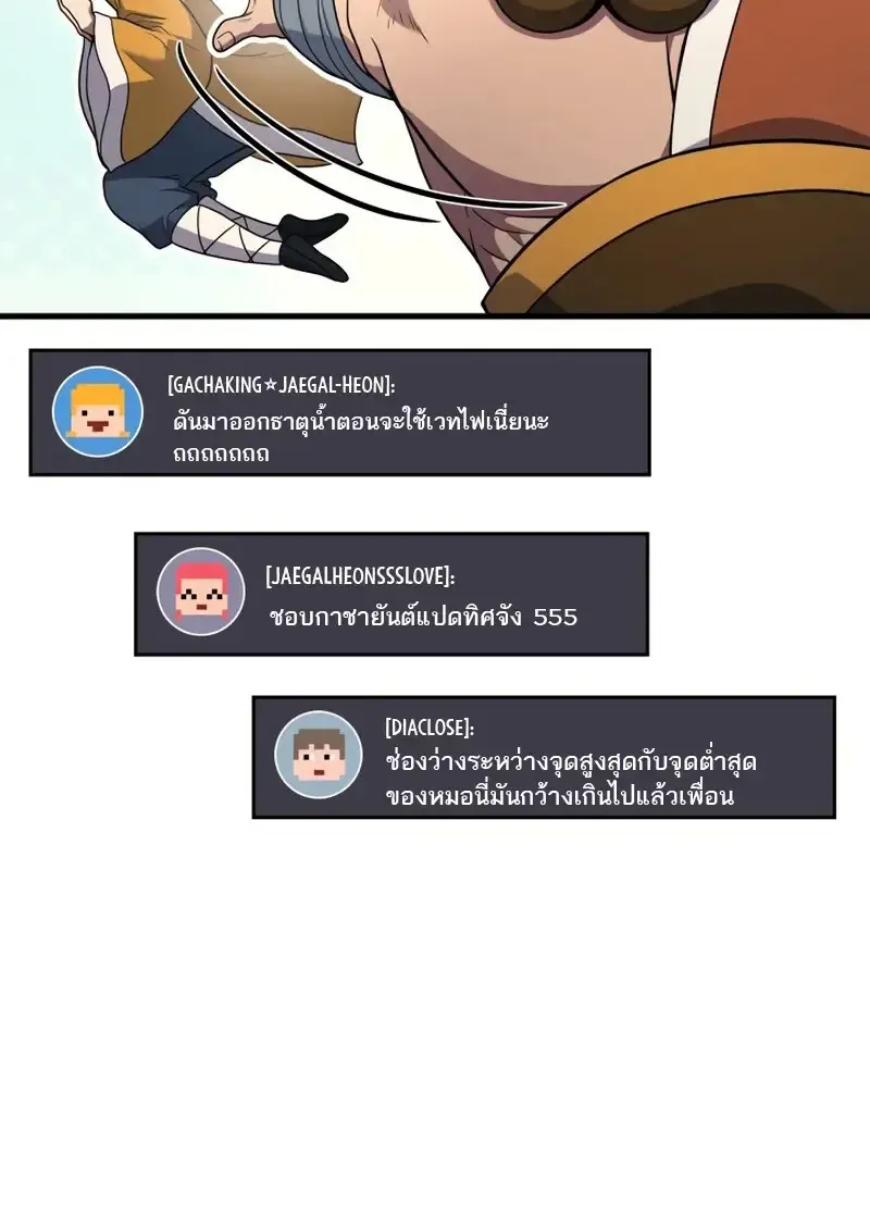 The Martial God Who Regressed Back to Level 2 ตอนที่ ตอนที่ 108 รูปที่ 58