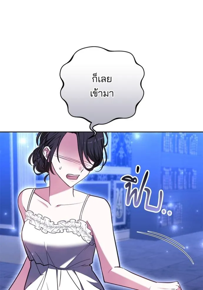 เจ้าสาวอัคนีดำ ตอนที่ 73 รูปที่ 67