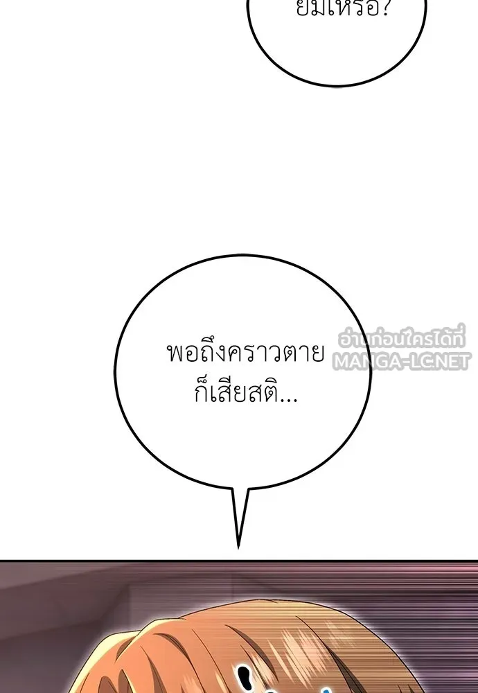ผู้เชี่ยวชาญวันสิ้นโลก ตอนที่ 35 รูปที่ 111