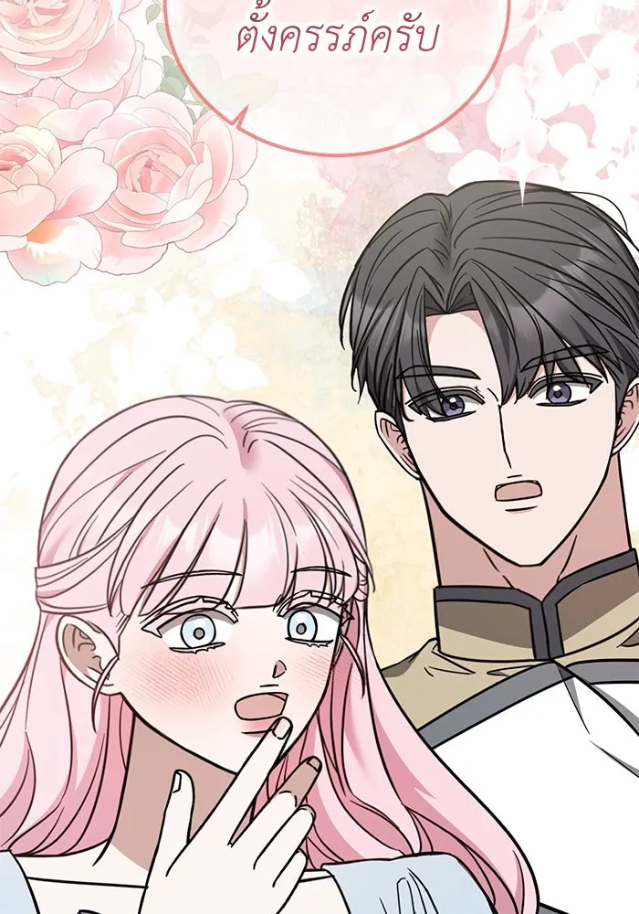 ครอบครัวพรรค์นั้น ฉันไม่มีวันกลับไป ตอนที่ 88 รูปที่ 37