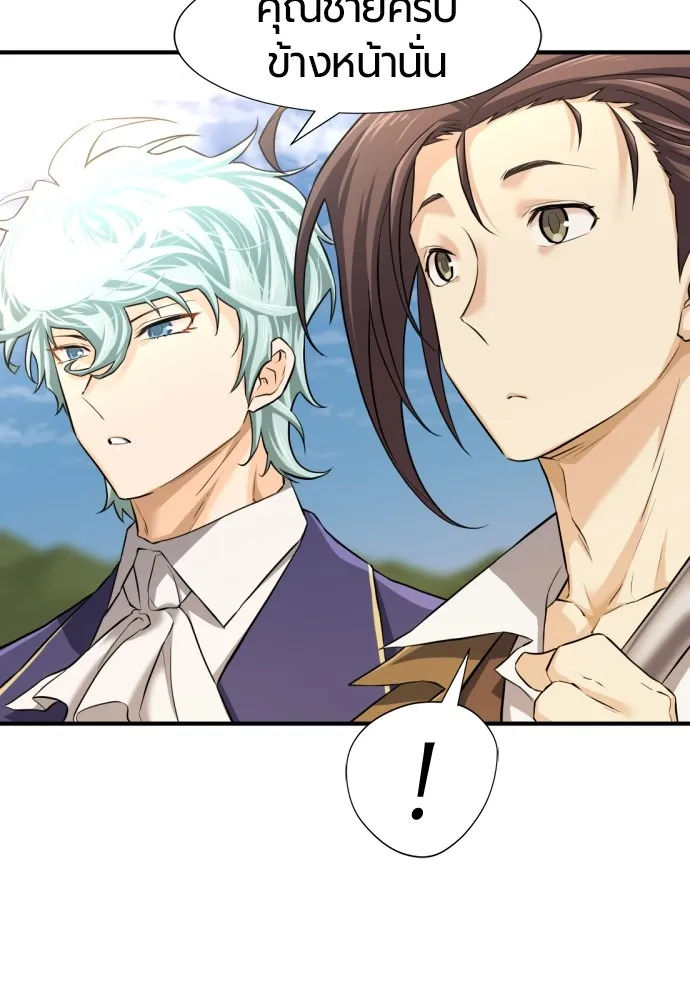 ยอดสถาปนิกผู้พิทักษ์อาณาจักร ตอนที่ 81 รูปที่ 47