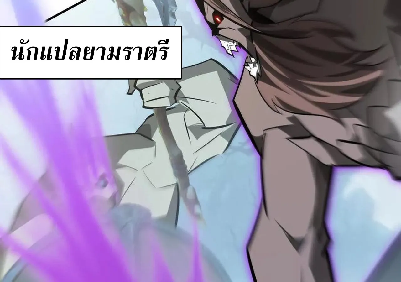 Unparalleled in the Online Gaming World ยอดคน ณ โลกออนไลน_ ตอนที่ ตอนที่ 60 รูปที่ 108