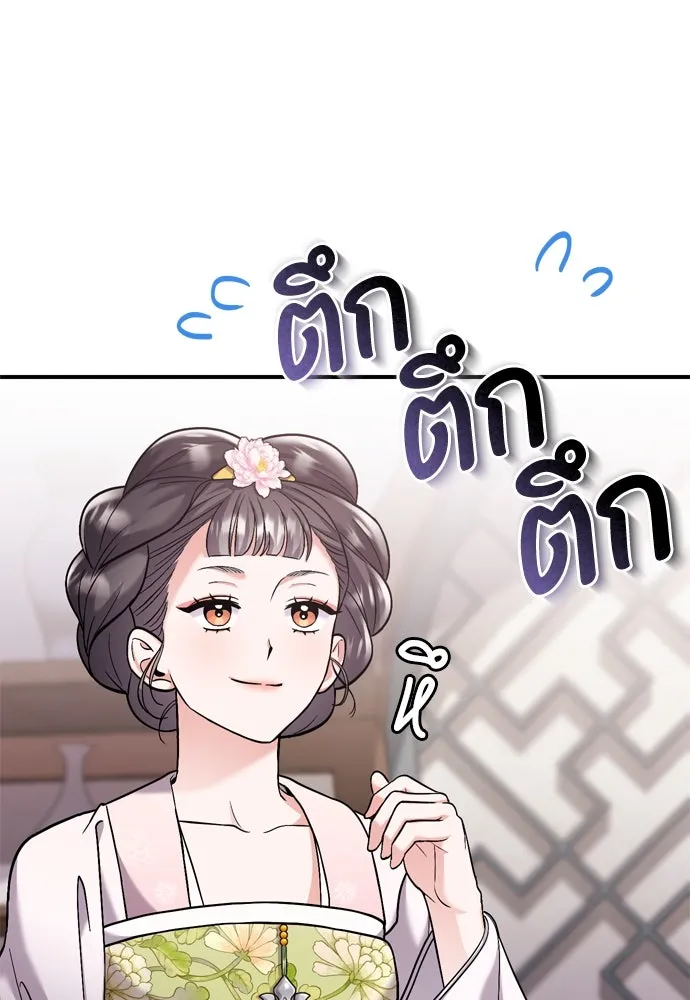 ข้าเนี่ยนะเป็นพระสนม ตอนที่ 13 อย่ารักข้าเลย รูปที่ 95