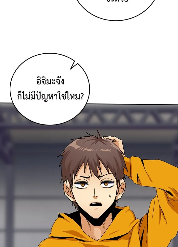 นักเลงกระจอกย้อนเวลามาทวงแค้น ตอนที่ 24 รูปที่ 71