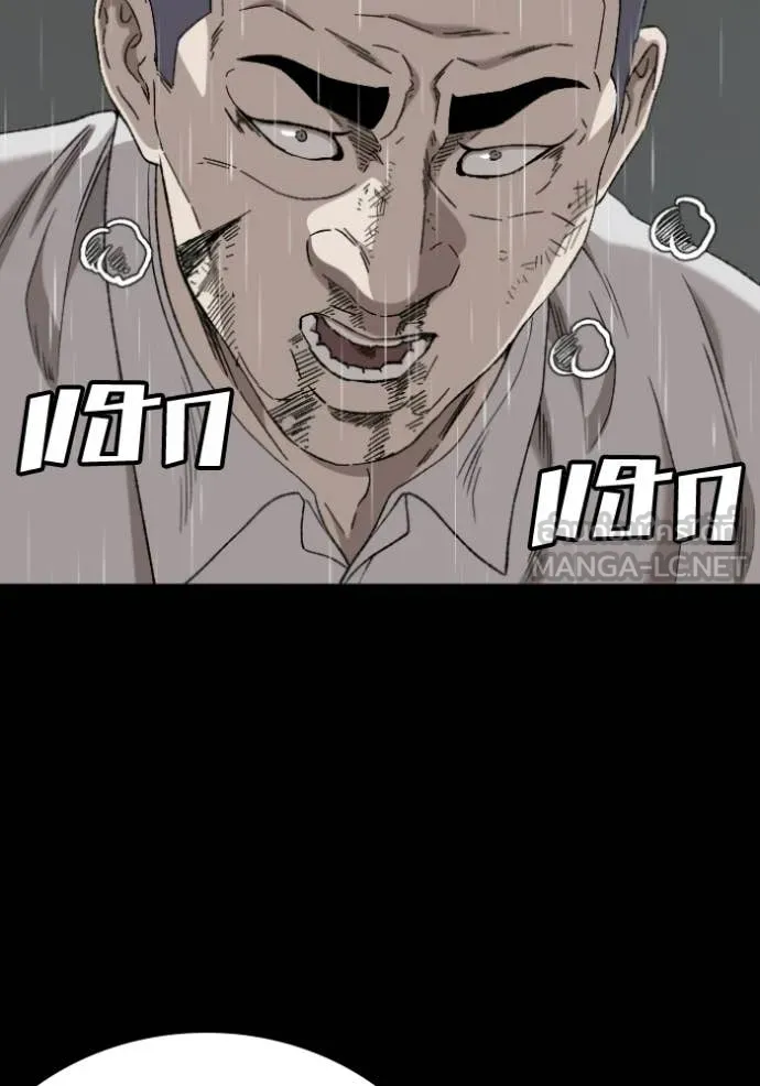 BAD GUY ตอนที่ 275 รูปที่ 22