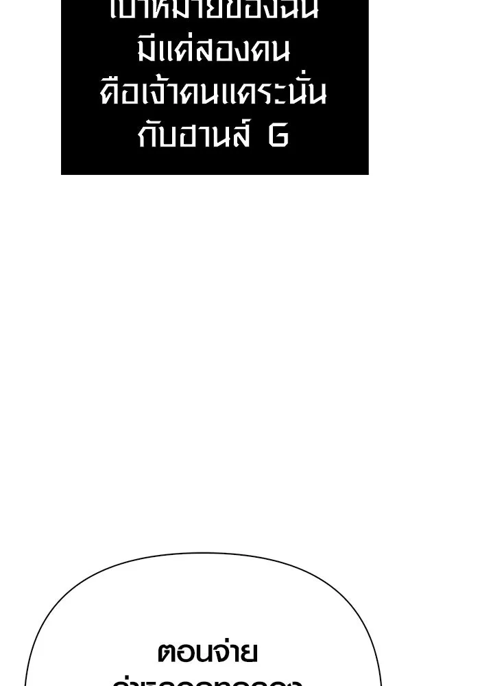 เอาชีวิตรอดในเกมฉบับคนเถื่อน ตอนที่ 122 ความไว้วางใจที่ผิดพลาด รูปที่ 142