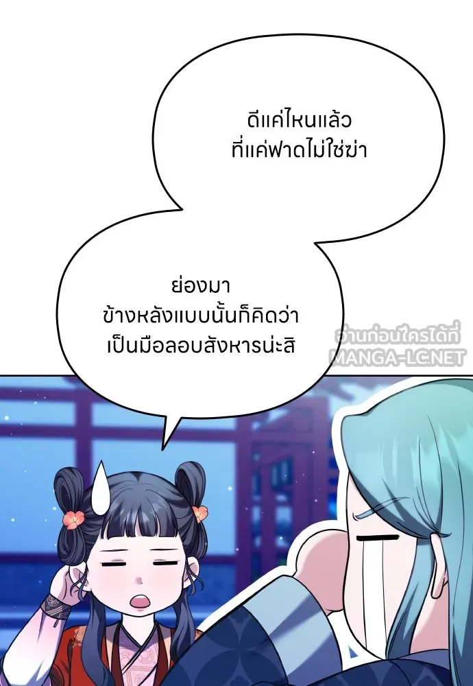 ข้าเนี่ยนะเป็นพระสนม ตอนที่ 80 อยากรู้ว่าจะออกมายังไง รูปที่ 3