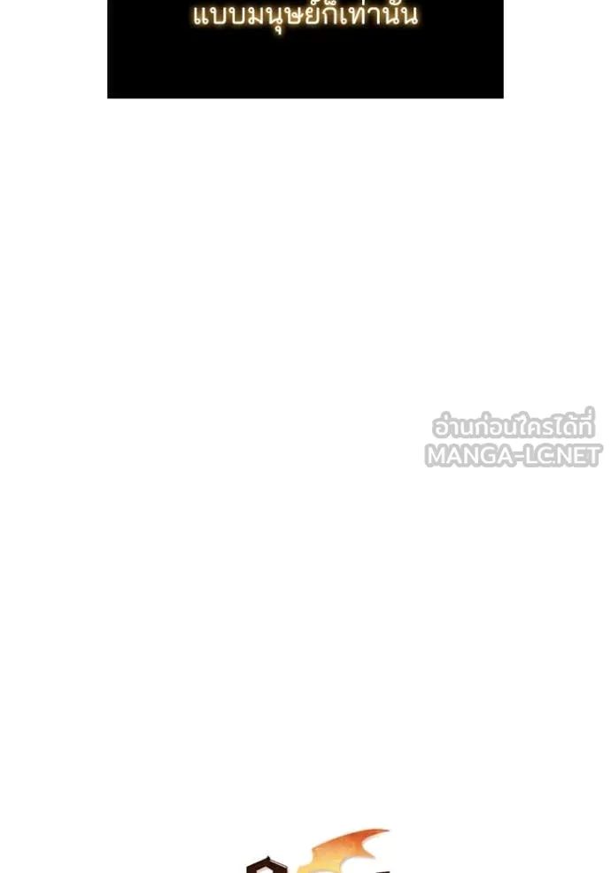 เกิดใหม่ในร่างดยุก ตอนที่ 106 รูปที่ 44