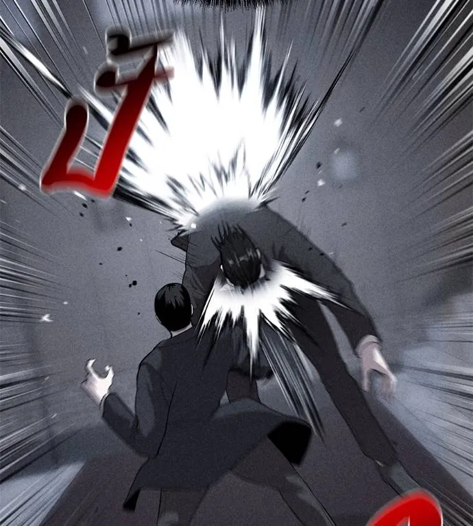 เรียกฉันว่าพระเจ้า ตอนที่ 14 รูปที่ 130