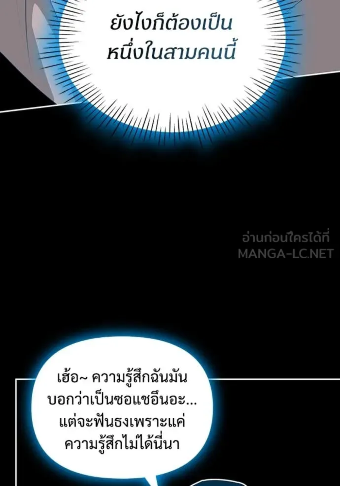 ฉันเนี่ยนะ ตอนที่ 44 รูปที่ 10