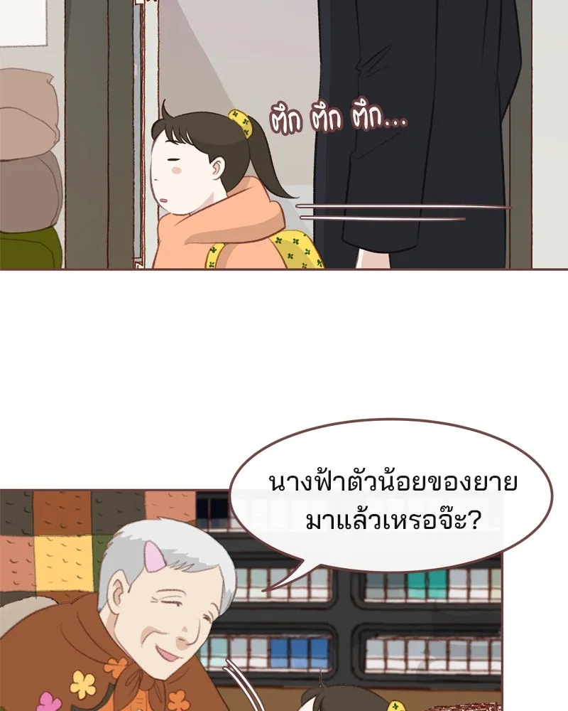 เพียงลมหนาว ตอนที่ 4 รูปที่ 5