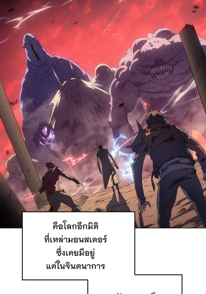 เกิดใหม่พร้อมพลังแห่งราชัน ตอนที่ 1 รูปที่ 26