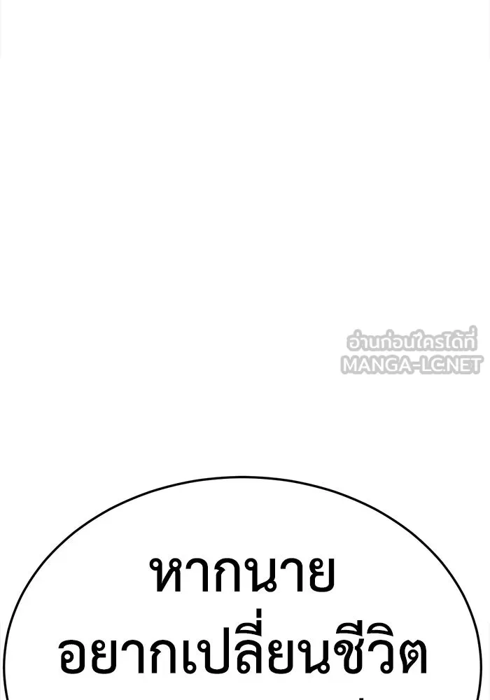 ช่วยเปลี่ยนฉันที ตอนที่ 330. ซีซัน 3 โคดกซู 2 รูปที่ 168