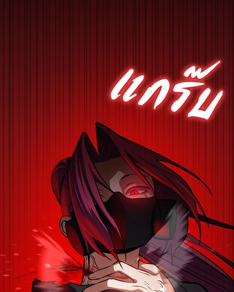 มือสังหารพันธุ์อมตะ ตอนที่ 4 รูปที่ 58