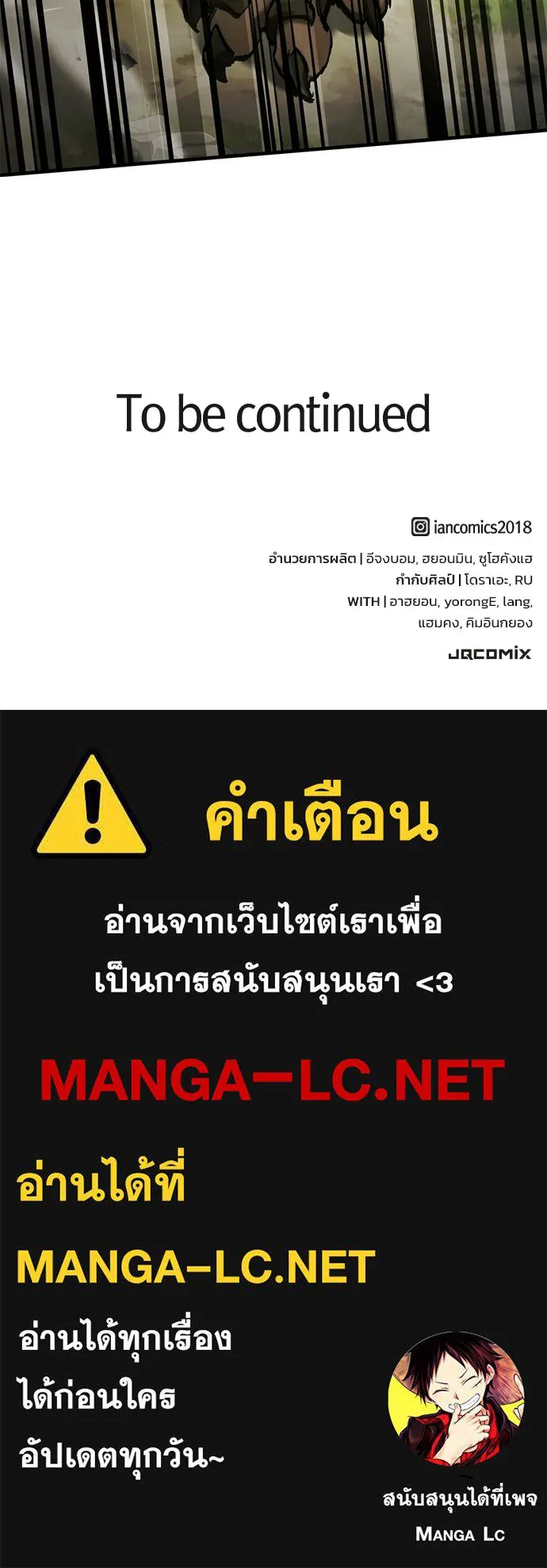 อัศวินวันเดียว ตอนที่ 104 รูปที่ 133