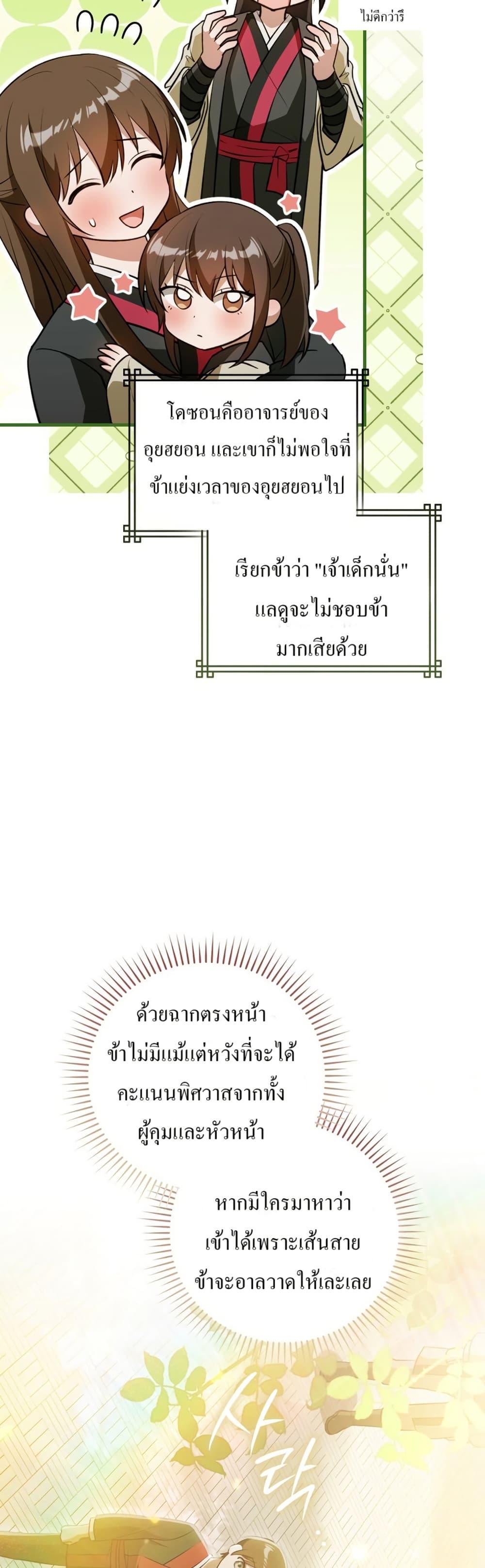 Manga-lc-com อ่านมังงะ อ่านการ์ตูน ออนไลน์ ฟรี I Became The Youngest Disciple of The Mount Hua Sect ตอนที่ 1 2 3 4 5 6 7 8 9 10 11 12 13 14 ฟรี ไม่มีโฆษณา Manga-lc - อ่าน มังงะ อ่าน การ์ตูน ออนไลน์ อ่านมังงะ ฟรี