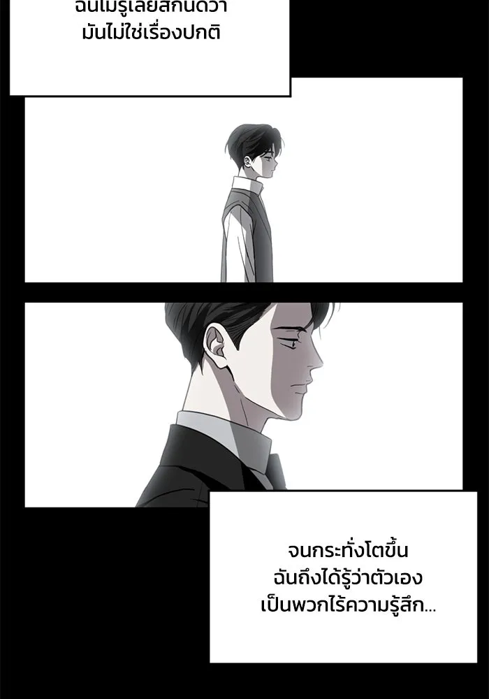 ชีวิตรักฉบับเดจาวู ตอนที่ 7 รูปที่ 26