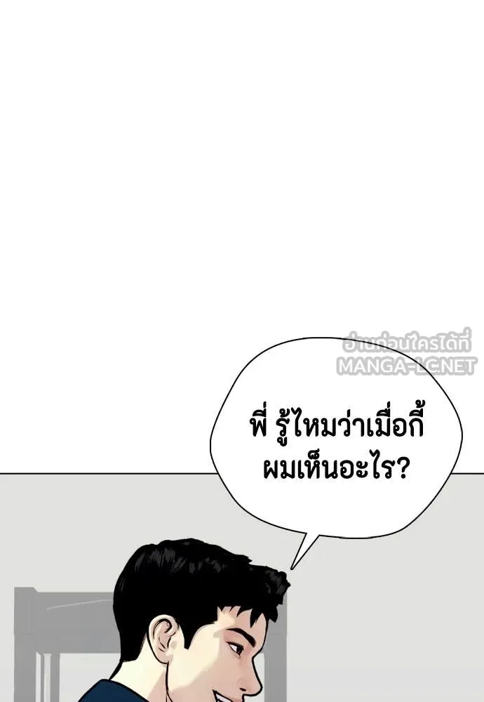 หมาหัวเน่า ตอนที่ 160 รูปที่ 202