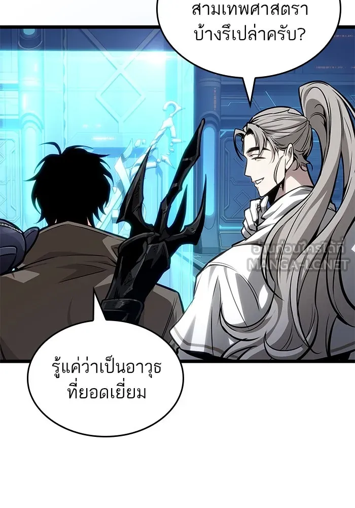 หลังวันสิ้นโลก ตอนที่ 172 รูปที่ 108