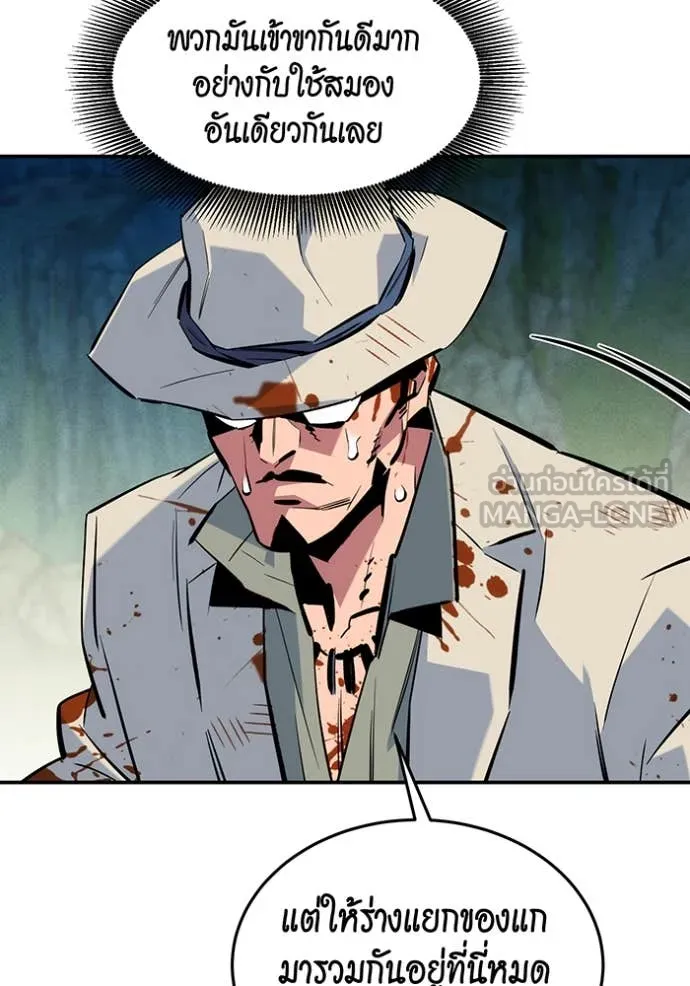 แยกร่างล่าอัตโนมัติ ตอนที่ 139 รูปที่ 42