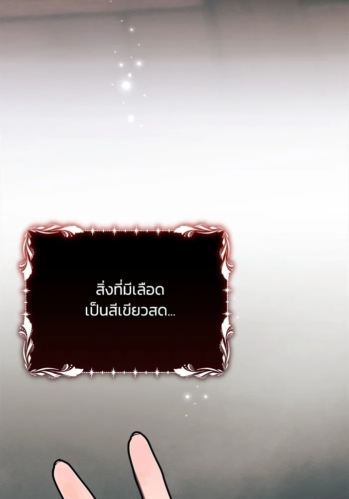 แอชสตาร์ต ตอนที่ 45 รูปที่ 110