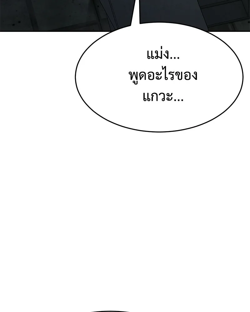 แบคXX ตอนที่ 173 รูปที่ 169