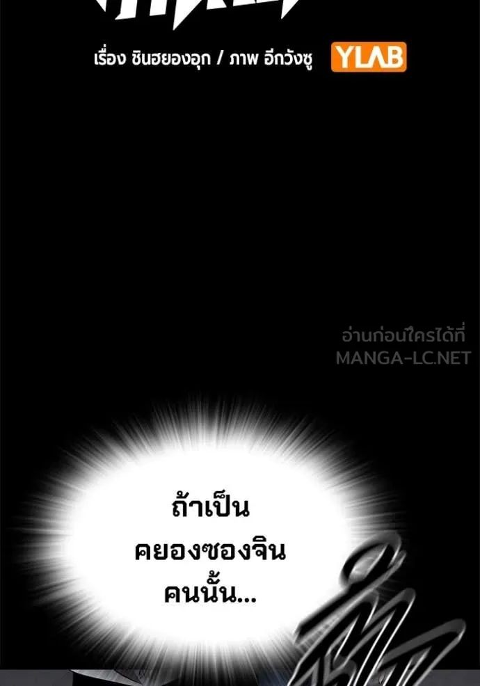 มหาสงครามคนแกร่ง ตอนที่ 48 รูปที่ 2