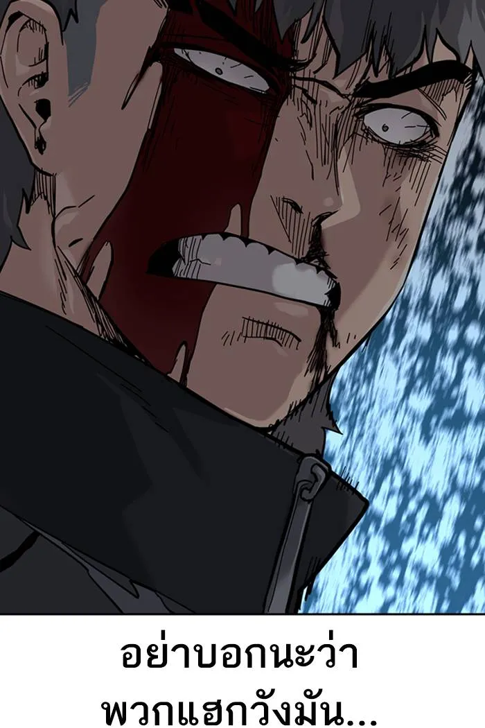 To not die ตอนที่ 59 รูปที่ 70